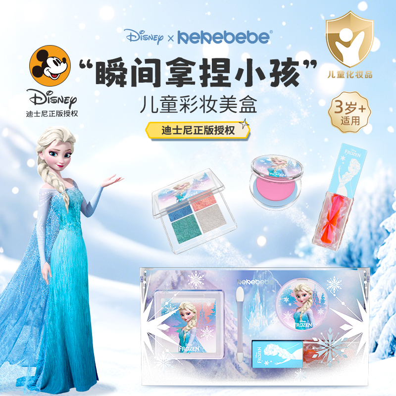 迪士尼儿童专用化妆品
