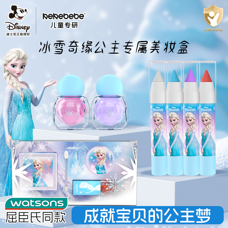 【胖东来热卖】儿童彩妆套装礼盒