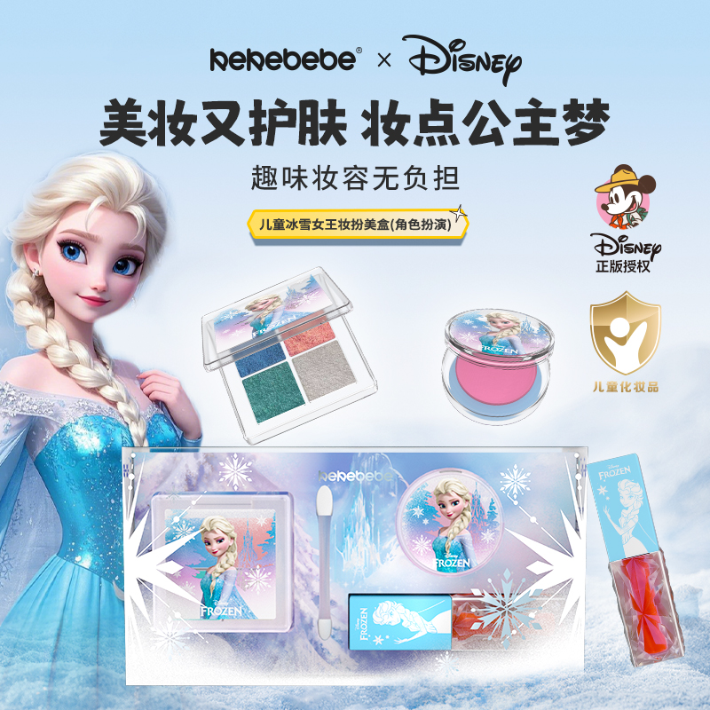 迪士尼儿童化妆礼盒生日圣诞礼物