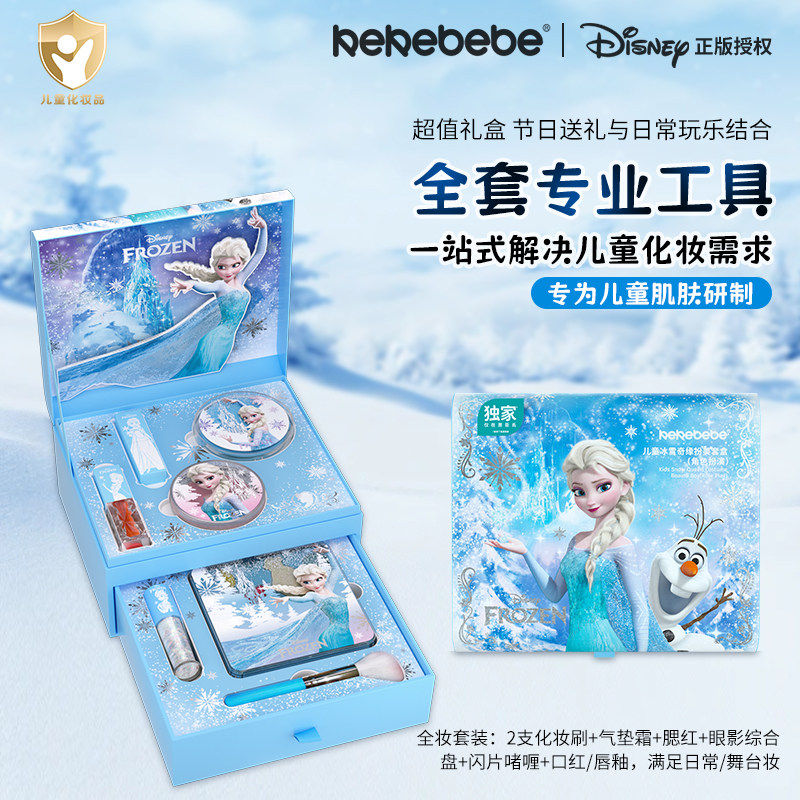 迪士尼kekebebe冰雪奇缘儿童彩妆套装安全无毒生日礼物女年货礼盒,婴童洗护,儿童彩妆套装,淘宝优惠券,粉丝福利购,淘宝优惠卷