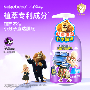 迪士尼新生婴儿舒缓润肤面霜宝宝专用身体乳保湿滋润夏季儿童擦脸