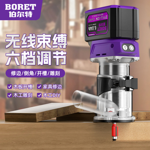 伯尔特无刷锂电修边机木工家用充电式开槽机电动修边开孔雕刻机