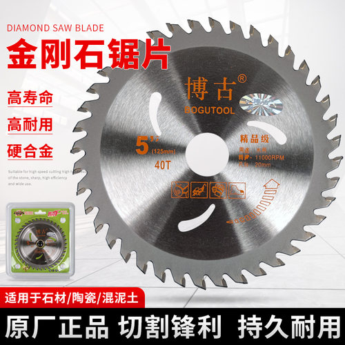 木工锯片4寸5寸5.5寸不卡锯