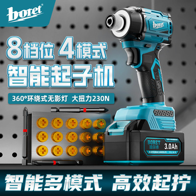 伯尔特无刷冲击起子机无影灯电动螺丝刀电动起子电钻螺丝批扳手