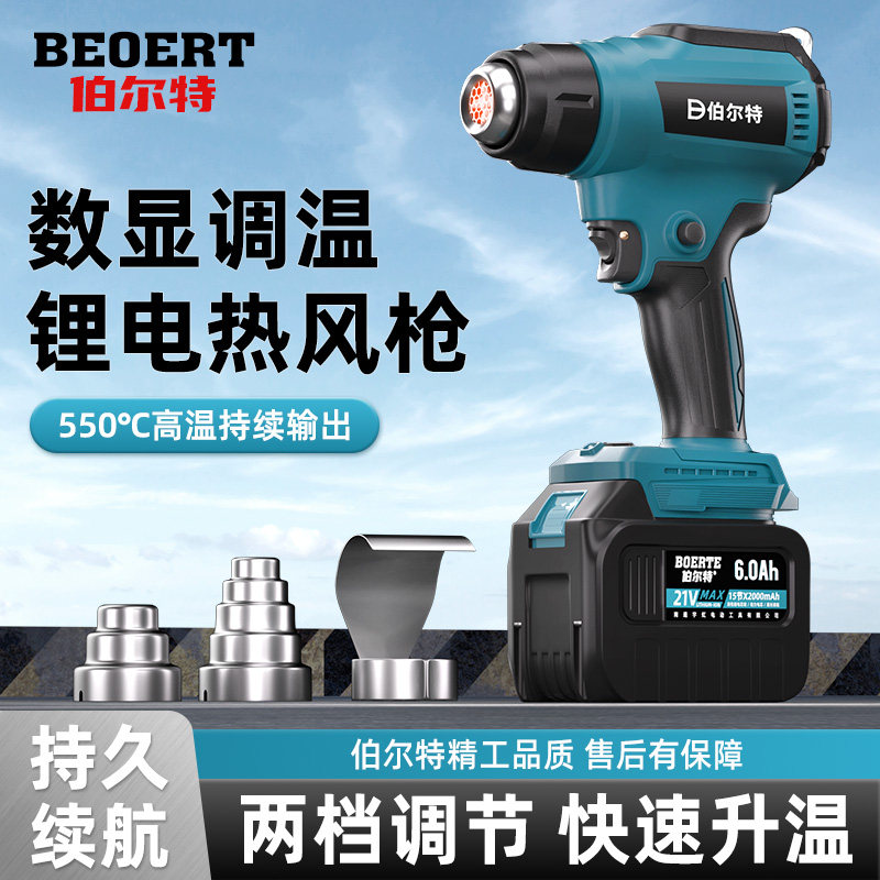 伯尔特锂电充电式热风机无线塑料焊枪大功率便携式热缩膜烤枪调温,五金/工具,其它电动工具,淘宝优惠券,粉丝福利购,淘宝优惠卷