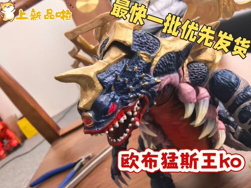 国产KO 魂限定SHF欧布猛斯王 盖亚奥特 合体兽剧场BOSS可动手办