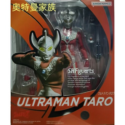 国产SHF 泰罗 超人太郎 奥特兄弟 太子 可动 再版 现货