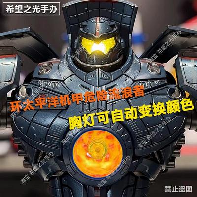 环太平洋机甲模型复仇流浪者危险超可动发光儿童男玩具机器人礼物