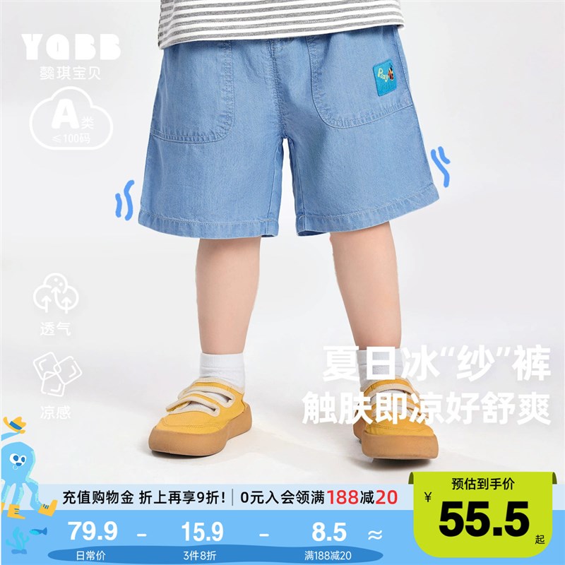 男童牛仔短裤夏装宝宝凉感五分裤小童裤子婴儿衣服儿Y童童装夏季