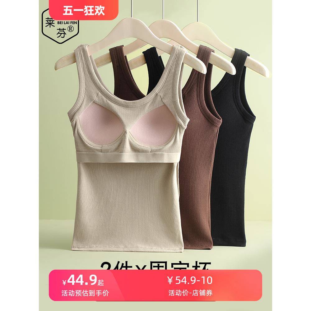 内搭大码聚拢一体式运动打底衫棉上衣外穿薄款吊带长背心女带胸垫