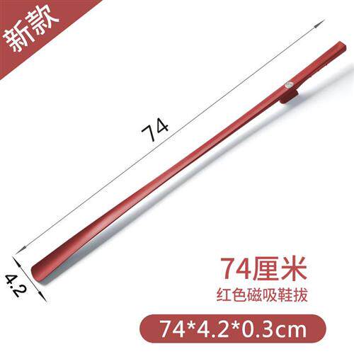 超长鞋拔子高档磁吸提鞋器长柄穿鞋神器家用鞋拔鞋把鞋拨子塑料u.