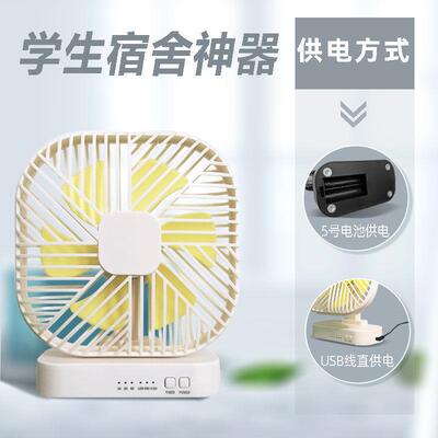 装电池的小风扇上课用床上用不用插电放5号干电池风扇宿舍学生