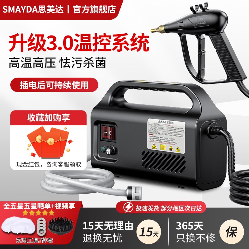 家用高温高压蒸汽清洁机多功能便携式清J洗机空调厨房消毒除油神