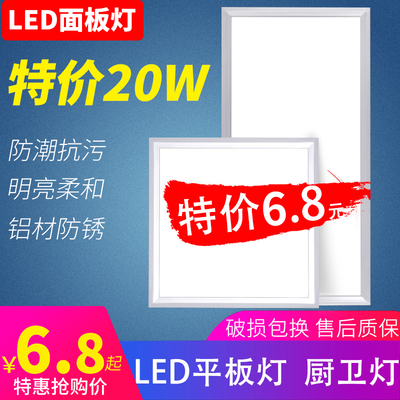集成吊顶led灯30x60厨卫生间吸顶灯面板灯天花嵌入W式铝扣板平板