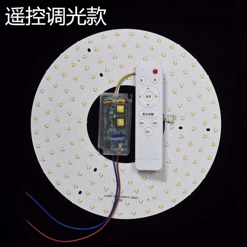 led吸顶灯管改造板圆形 灯板灯芯节能灯泡N改装贴片灯珠光源版灯