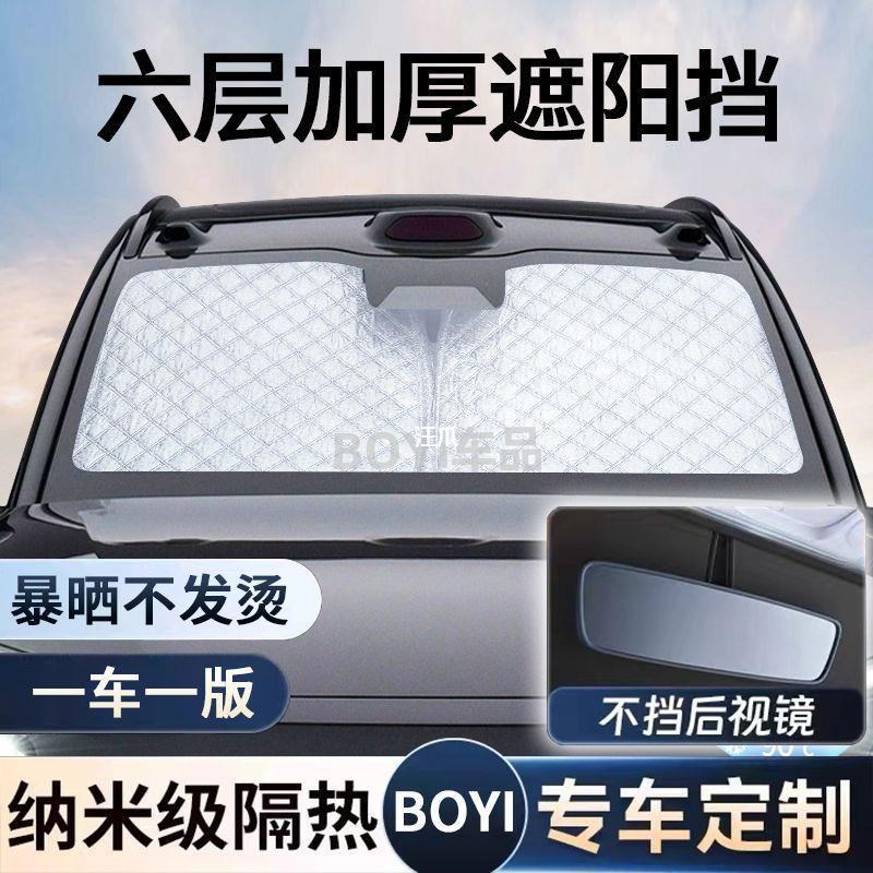 汽车防晒隔热遮阳挡n降温代发前挡风玻璃遮阳帘车用六层加厚前挡