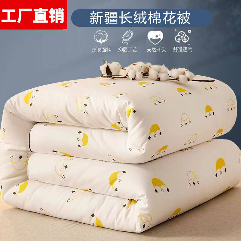 新疆纯棉花被子被芯冬被加厚春秋四季通用宿舍单双人床垫被褥铺底