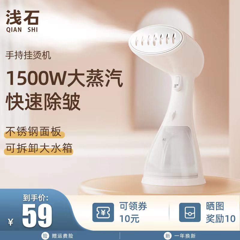 浅石手持挂烫机小型家用蒸汽蒸气B熨斗熨斗烫衣服可携式宿舍学生