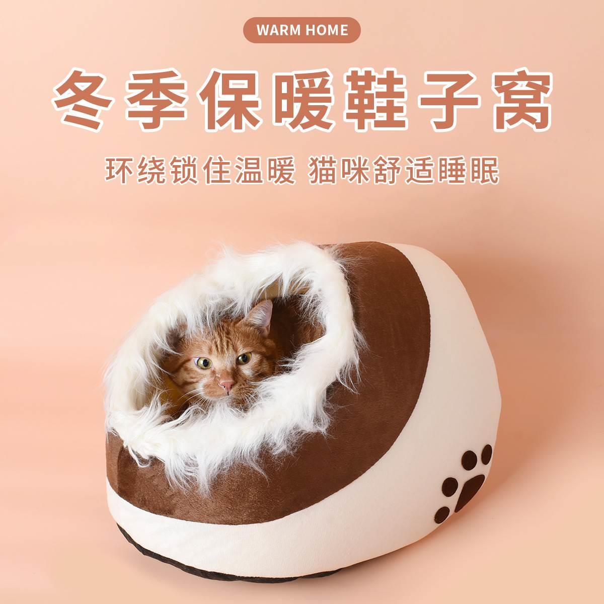 保暖猫窝可拆洗半封r闭宠物窝猫房四季可用狗窝卡通宠物窝