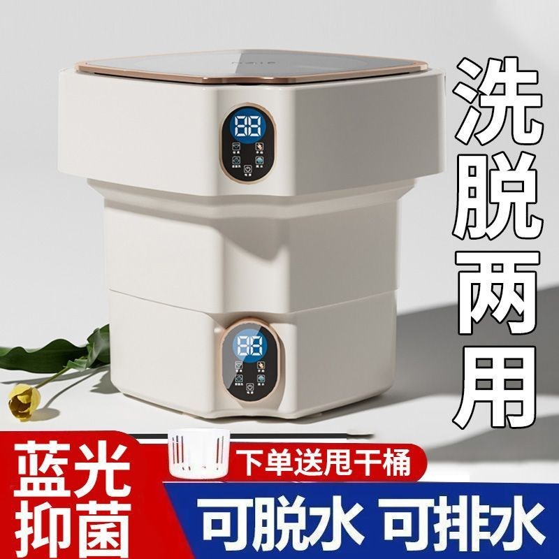 德国品质便e携式可折叠洗衣机小型袜子内衣裤专用迷你婴儿宿舍洗