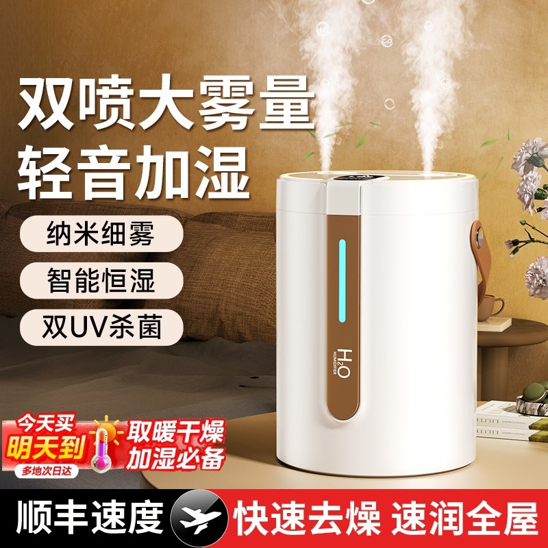 加湿器家用静音卧室孕妇婴儿大雾量小I型桌面净化香薰空气喷雾机