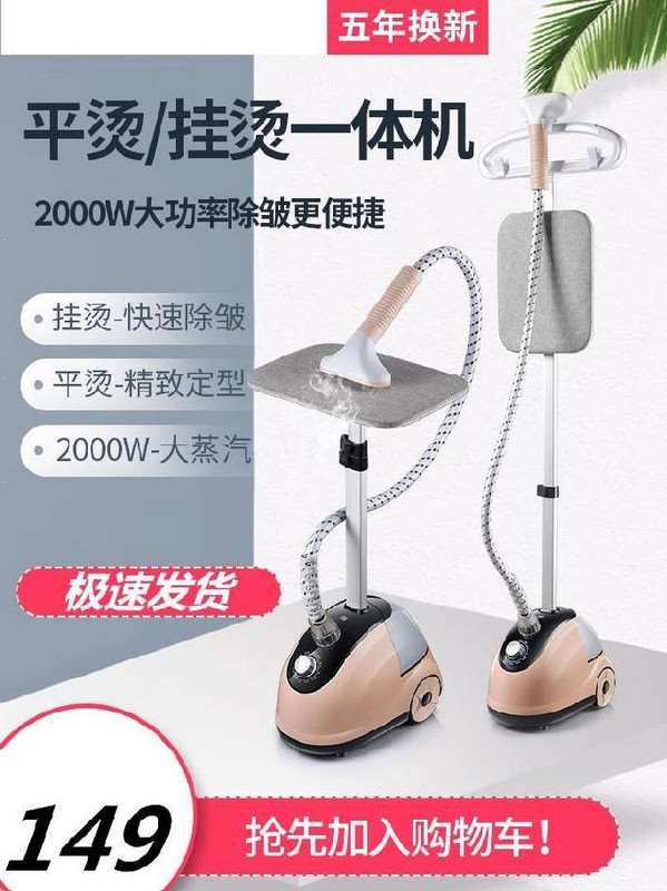 挂烫机挂式喷气熨斗小家用烫衣服熨烫机立式电印斗网红店铺用落.