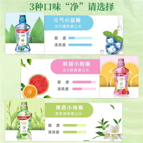 贝齿漱口水茶健鲜果薄荷250/500ml清新口气减少细菌滋生