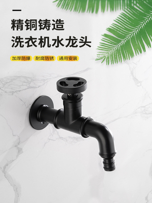 金耐雅黑色全铜加长拖把泳池水龙头阳台洗衣机单冷壁挂式家用水龙