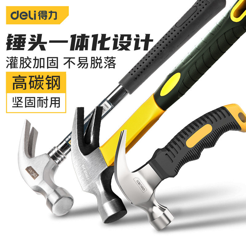 得力羊角锤精工锻造坚固耐用