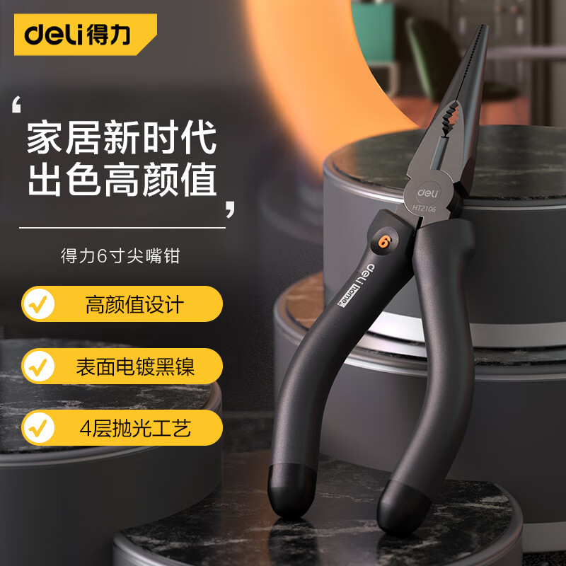 得力尖嘴钳home系列6寸多功能家用省力剥线压线剪切夹持 HT2106
