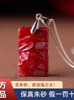 《福之云》红宝石级晶体全透光无事牌高纯度正品吊坠本命年大颗粒