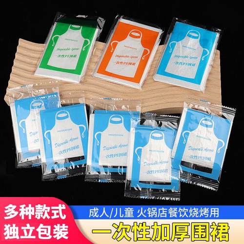 一次性围裙餐饮专用火锅画室饭店小龙虾防水防油成人儿童塑料围兜