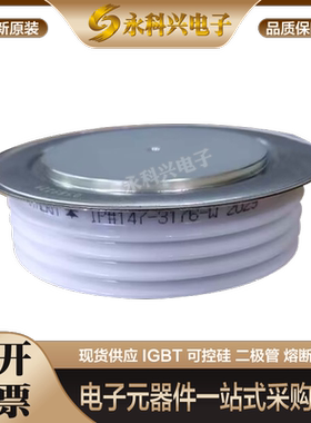 全新西码快速晶闸管平板型 P0848YS04/06 P1007LS08/12 现货