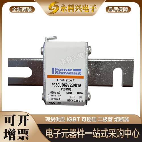 熔断器PC30UD69V200D1A/250D1A