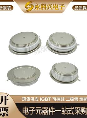 全新西码可关断可控硅 S0700KC140/14Y S0700KC17D/17Y 现货