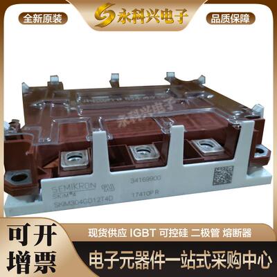 IGBT模块SKIM300GD126D/126DL/12