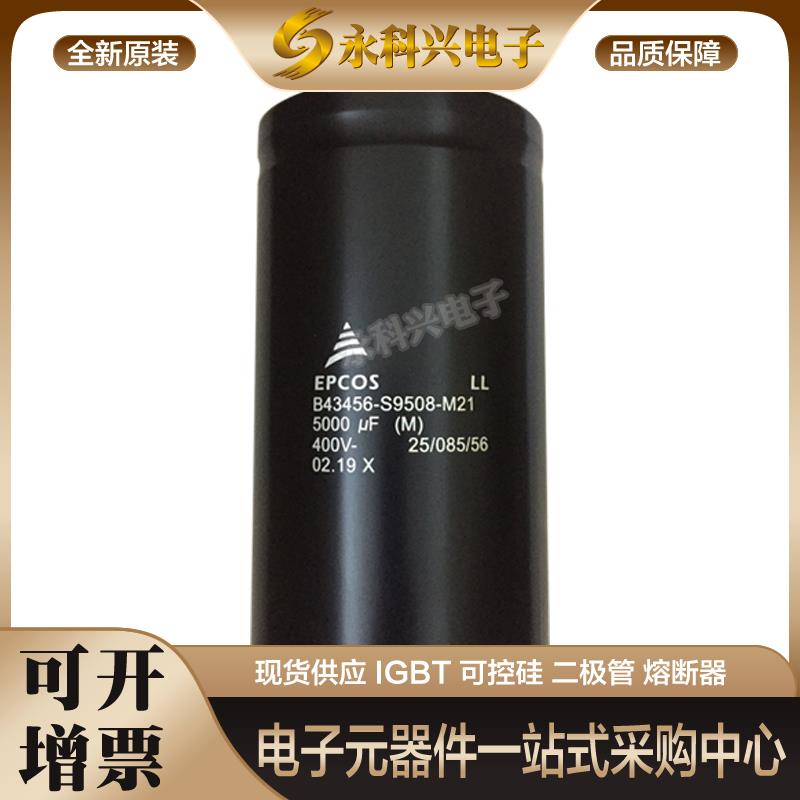 铝电解电容B43564-S9588-M2/B434