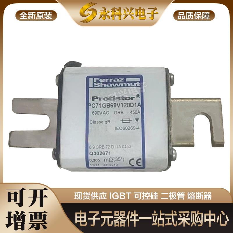 熔断器PC71GB69V125D1A/160D1A