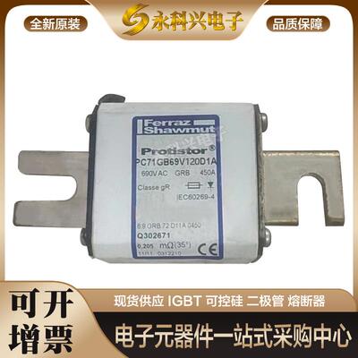 熔断器PC71GB69V125D1A/160D1A