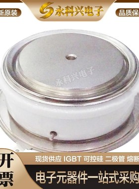 全新西码可控硅平板型N1712VC240/300 N1712VF240/300 现货