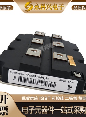 全新原装正品FZ1800R17HE4_B9 FZ1800R17HP4_B9 FZ1800R17HP4_B29