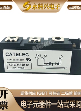 全新进口西班牙CATELEC可控硅模块CTD49GK08/12/14/16/18现货直销