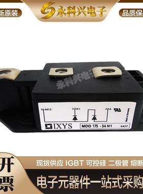 全新艾赛斯二极管模块MDD17528N1/34N1/MDD25512N1/14N1/16N1原装