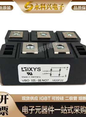 全新艾赛斯二极管模块VBO50-16NO7/18BO7/VBO105-08NO7/12NO7原装
