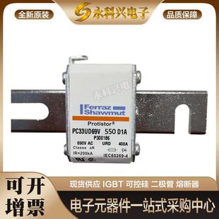 法国罗兰美尔森法雷熔断器PC33UD69V500D1A/550D1A/630D1A/700D1A