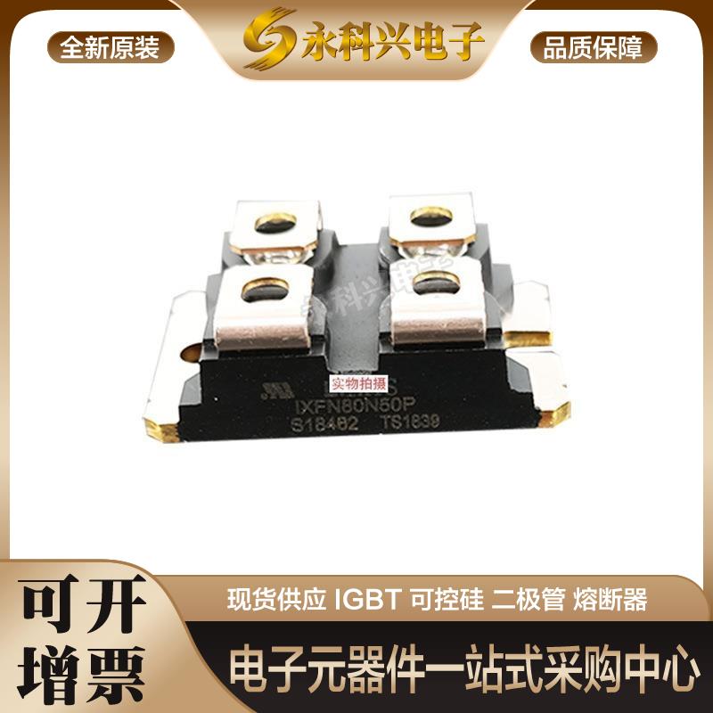 全新艾赛斯MOS管/IXFN80N50P/50Q2/50Q3/60P3/IXFN82N60P/60Q3 - 实物图