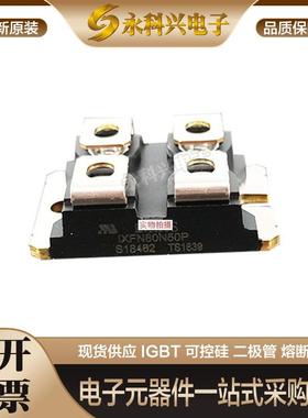 全新艾赛斯MOS管/IXFN80N50P/50Q2/50Q3/60P3/IXFN82N60P/60Q3