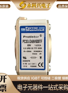 法国罗兰美尔森法雷熔断器PC33UD69V1400A/1500A/1600A/1800A