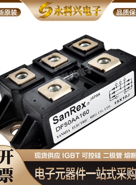 全新原装三社DF50AA120/160三相整流桥DF60AA120/160 DF75AA120/1