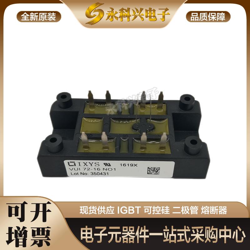 二极管模块VUO30-14NO3/16NO3